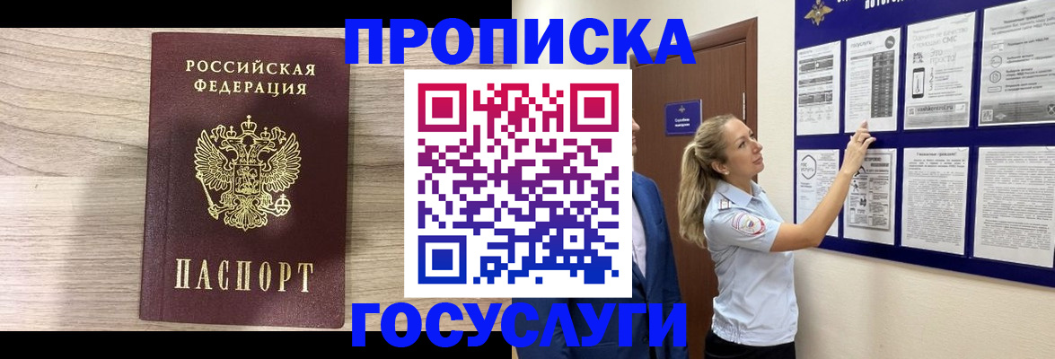 временная регистрация гарантия в Сосновом Бору